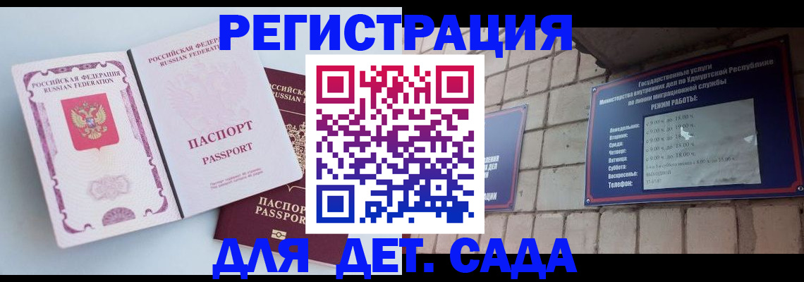 прописка для военкомата в Губкине