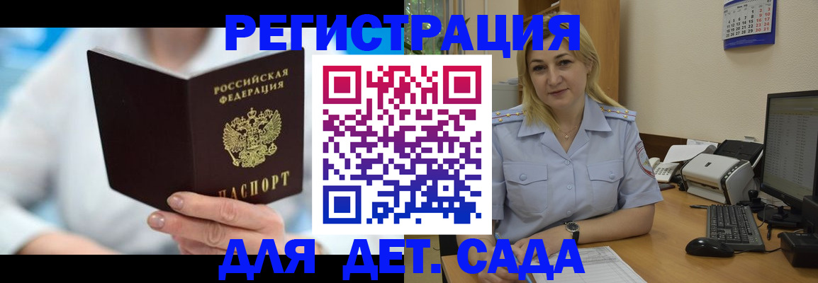 прописка паспорт в Губкине