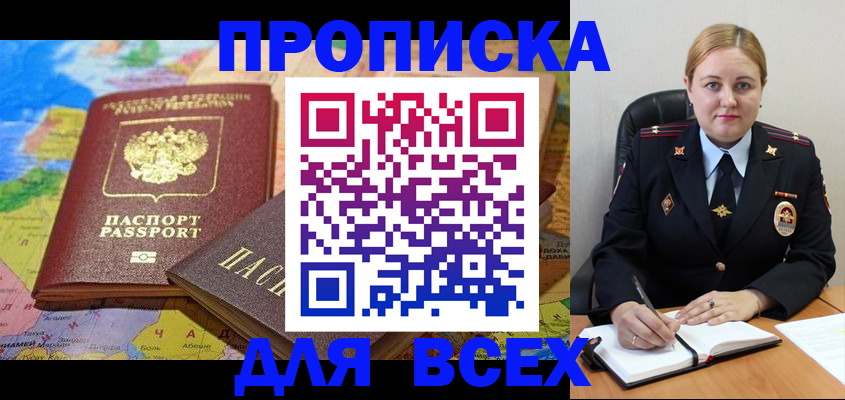 прописка в Губкине