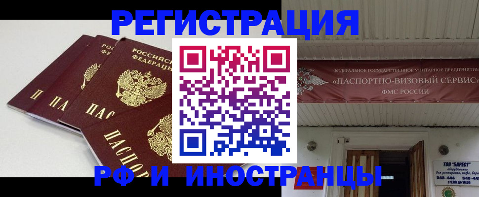 временная регистрация для всех в Губкине