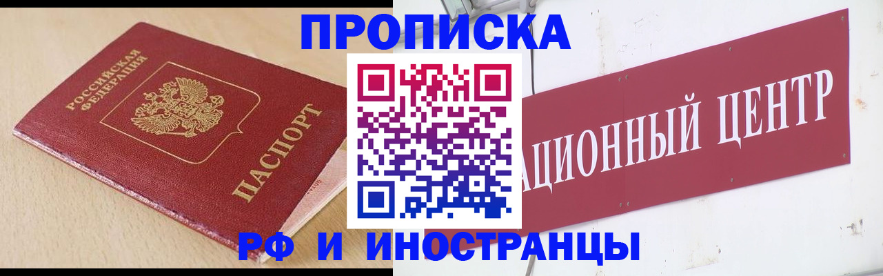 временная регистрация поиск в Губкине